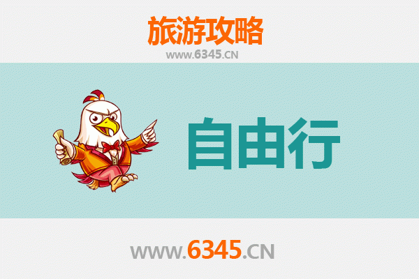 新竹北区出发：长白山自由行全攻略