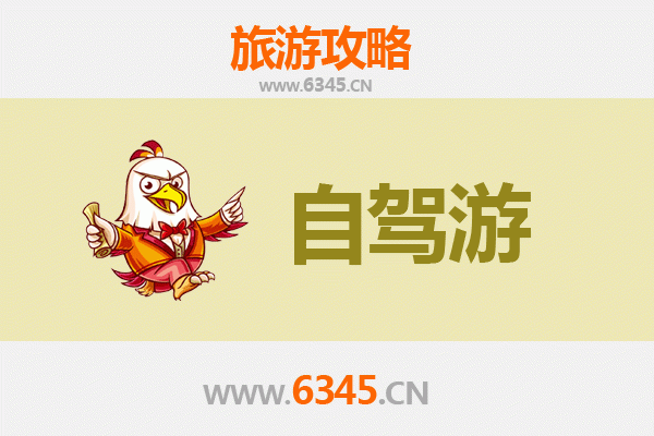 新竹北区自驾游：穿越山水，探秘凤凰古城全攻略